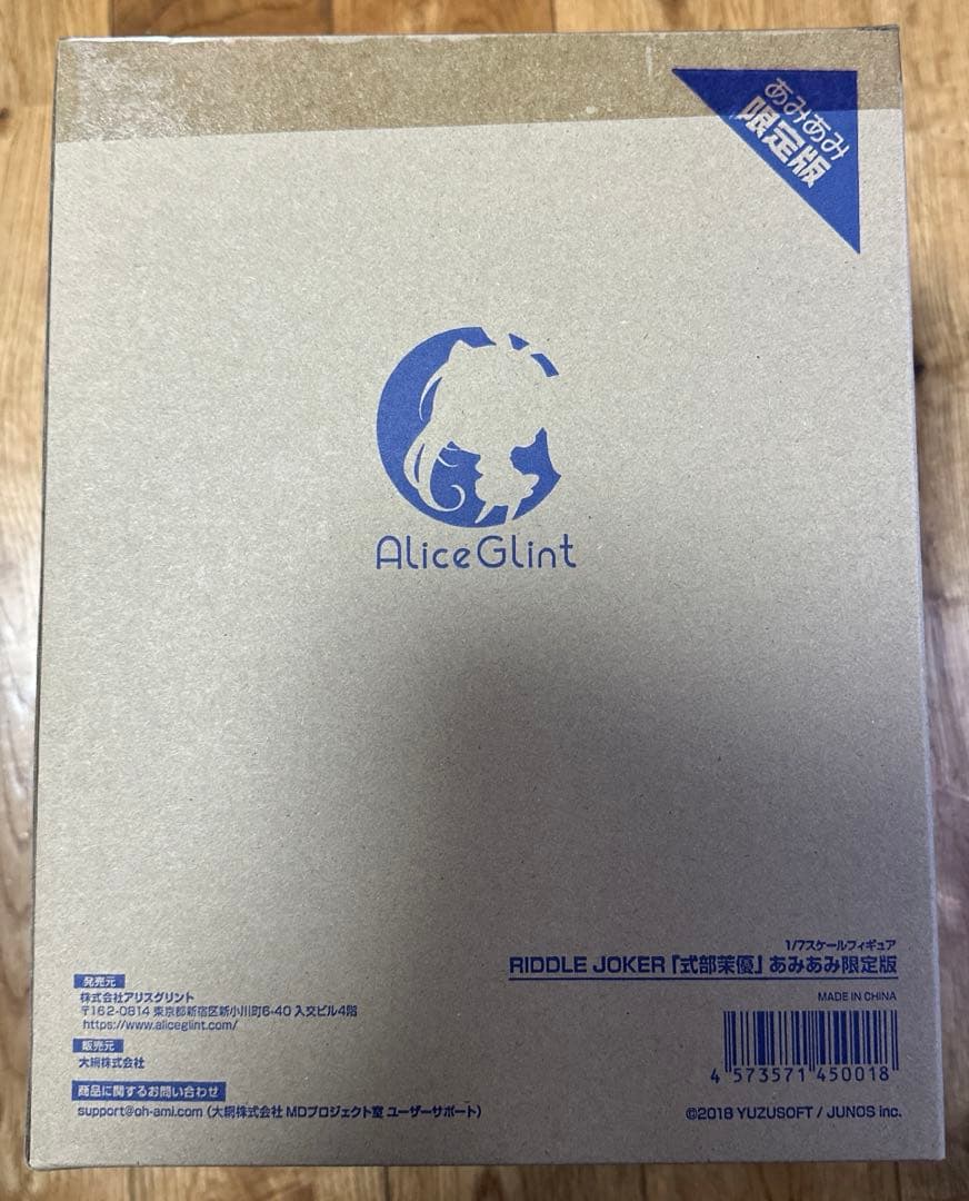 式部茉優 あみあみ限定版 「RIDDLE JOKER」 1/7