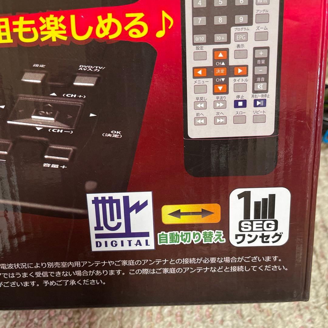 13.3インチ液晶フルセグ搭載ポータブルDVDプレーヤー