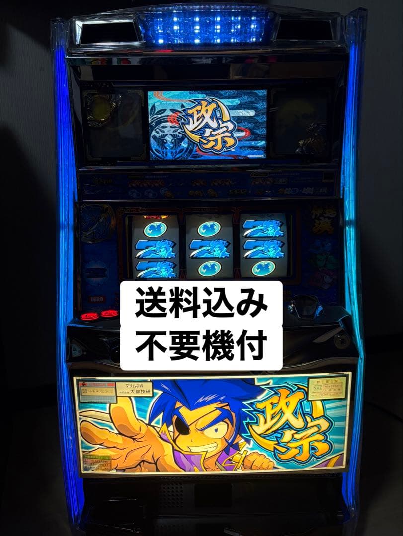 送料込み！初代 政宗 パチスロ実機 不要機付き 5号機 大都技研 マサムネW
