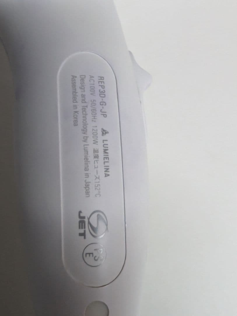 即発送★リュミエリーナ REP3D-G-JP レプロナイザー 3D Plus