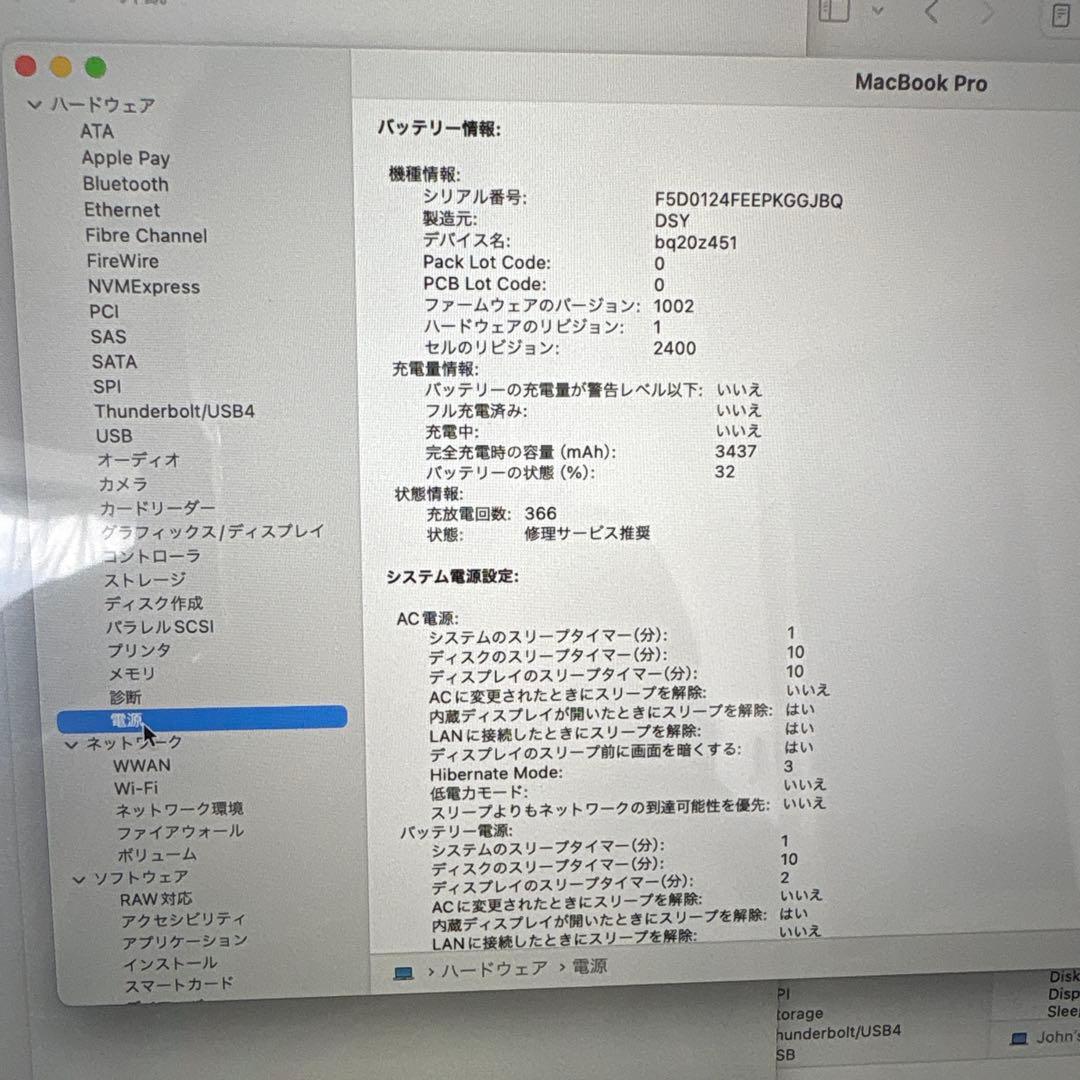 Maxbook pro 2020 13インチ 16GB 256GB