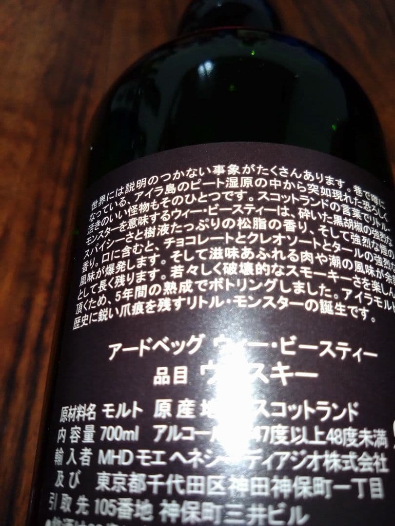 ノブクリーク９年　アードベック５年