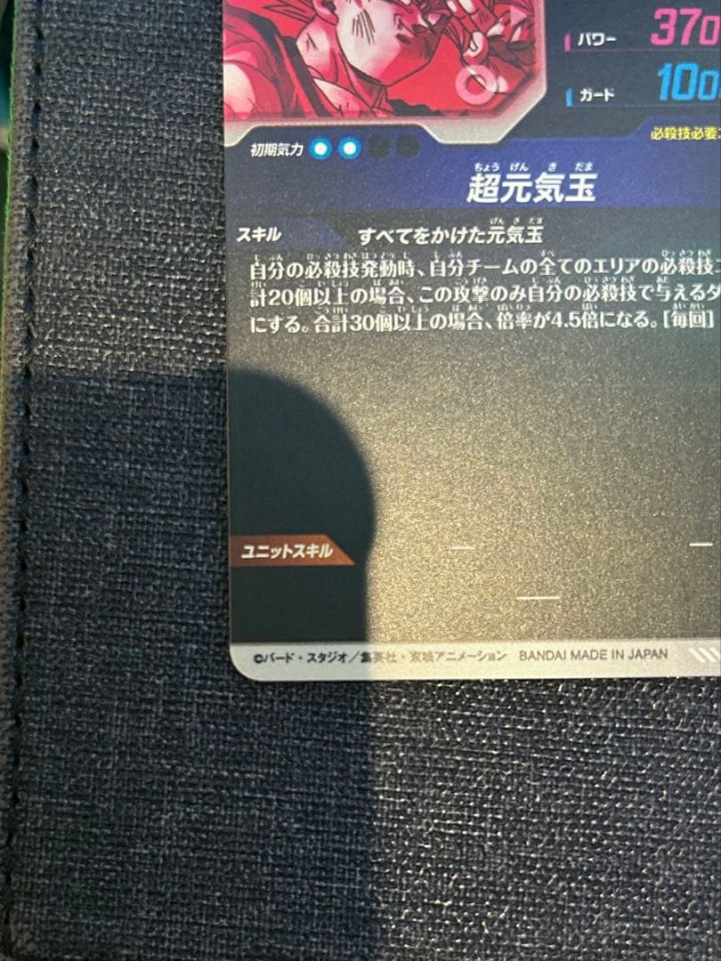 ドラゴンボールスーパーダイバーズ SDV7-003 孫悟空 GDR パラレル