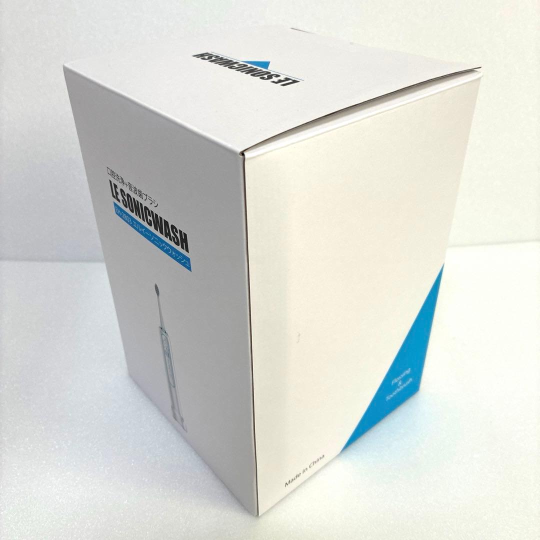LEソニックウォッシュ　LE SONICWASH