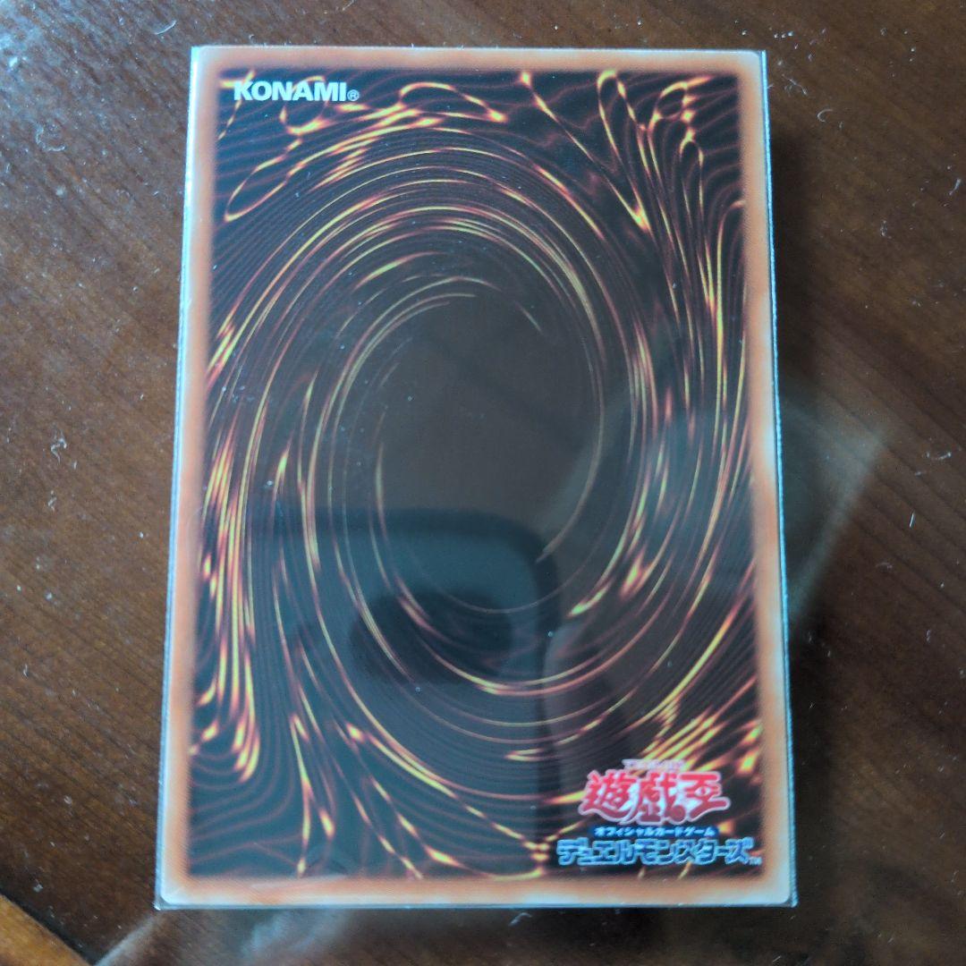 遊戯王　カオスソルジャー　プリズマ　当選通知書　有り