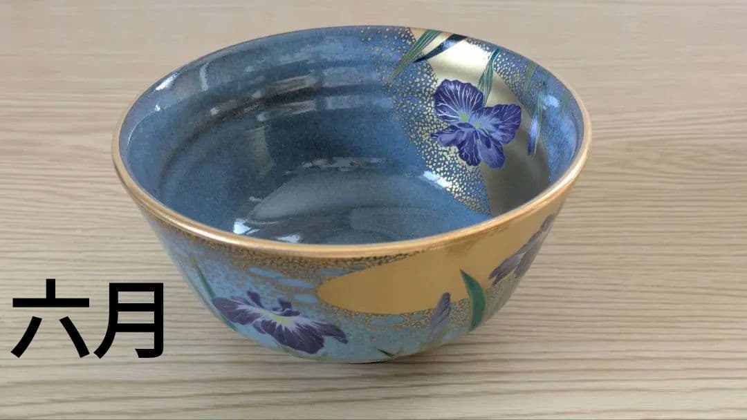 御所の花 十二ヶ月抹茶茶碗セット 桑野むつ子【箱・付属品全てあり】