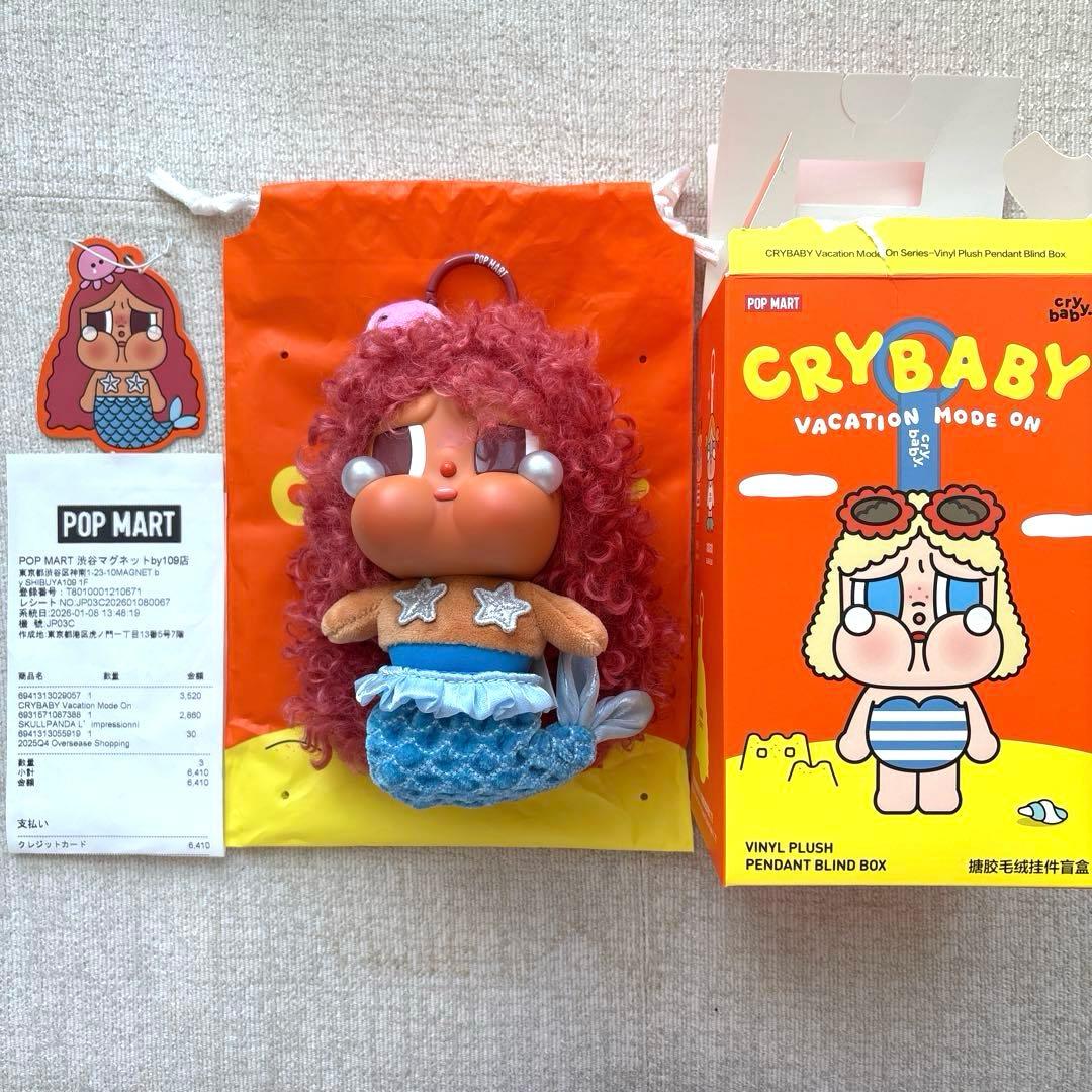 ぬいぐるみ CRYBABY VACATION MODE ON MERBABY TEARS