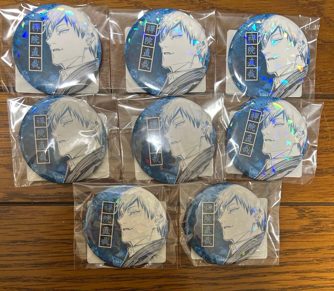 【呪術廻戦】 禪院直哉 オールスター 缶バッジ 受注生産品【8点セット】
