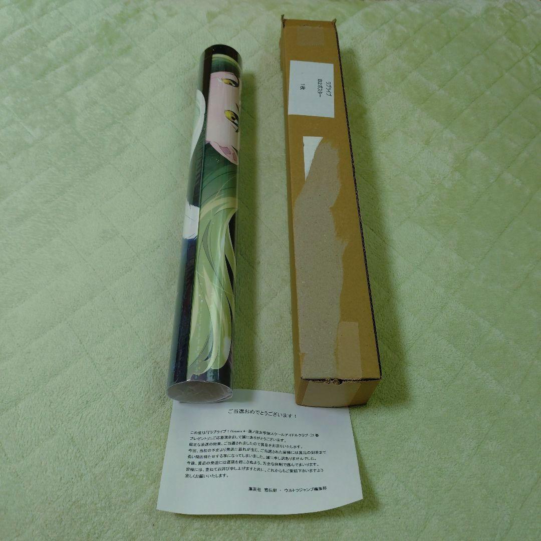 ラブライブ！ flowers＊―蓮ノ空女学院スクールアイドルクラブ―ポスター応募