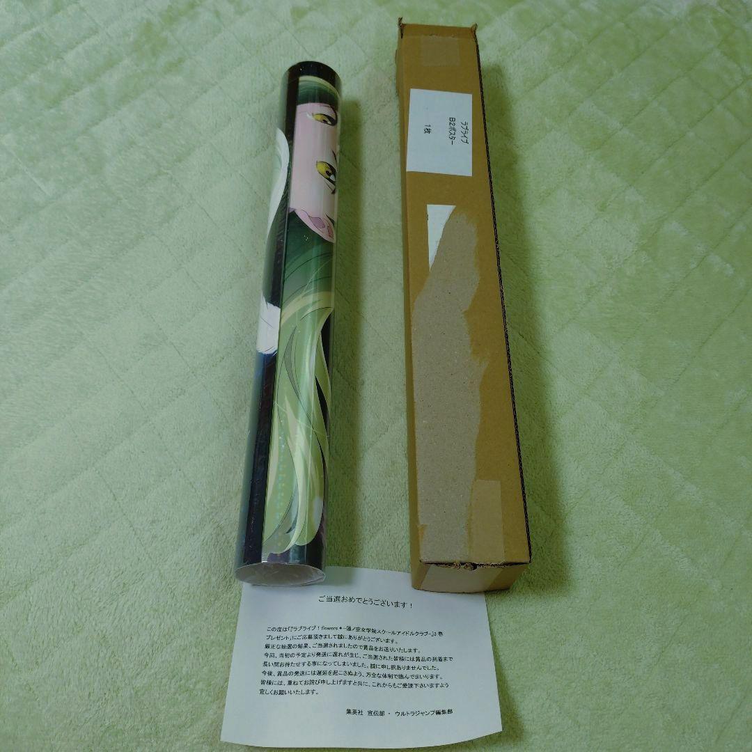 ラブライブ！ flowers＊―蓮ノ空女学院スクールアイドルクラブ―ポスター応募