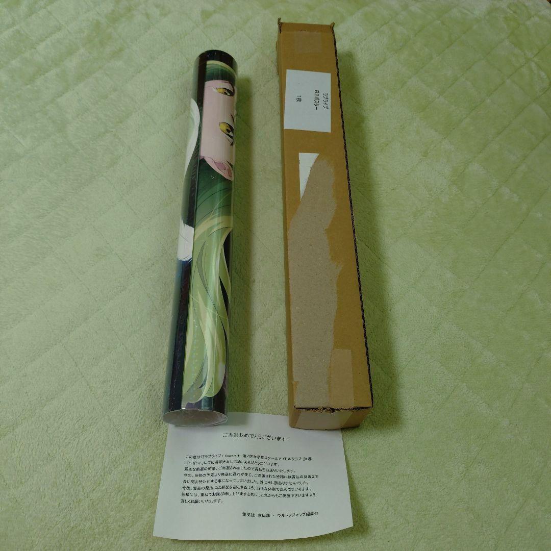 ラブライブ！ flowers＊―蓮ノ空女学院スクールアイドルクラブ―ポスター応募