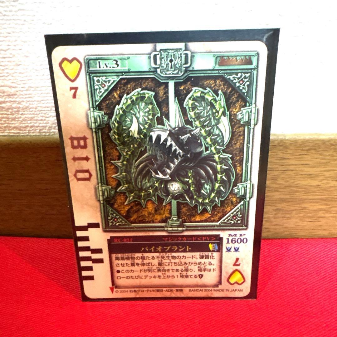 ラウズカード バイオプラント 仮面ライダー剣 カリストレカ レア ハート 相川始