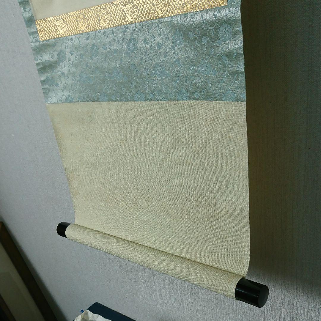 大徳寺 細合喝堂老師筆  無心帰大道