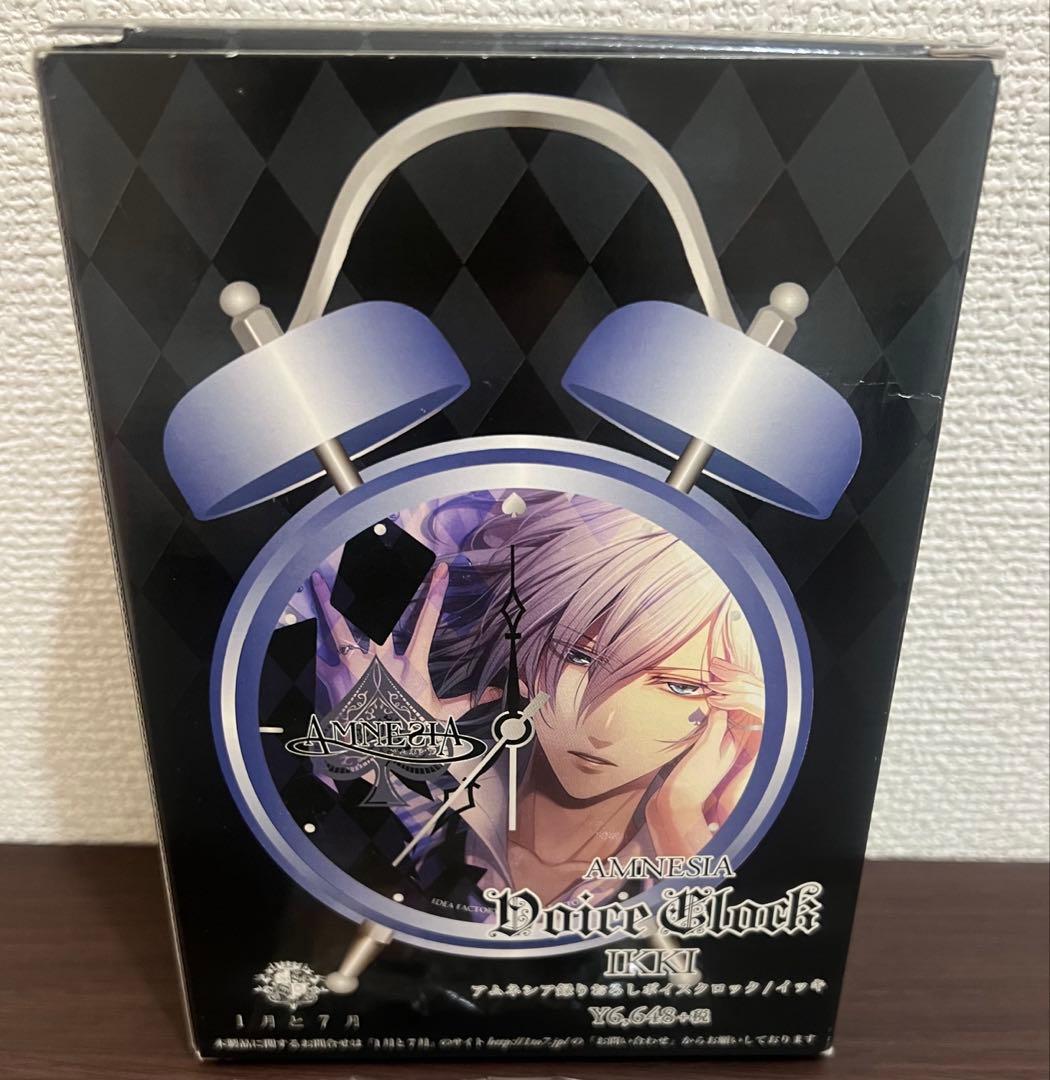 AMNESIA アムネシア イッキ　撮り下ろしボイス　時計　ボイスクロック　特典