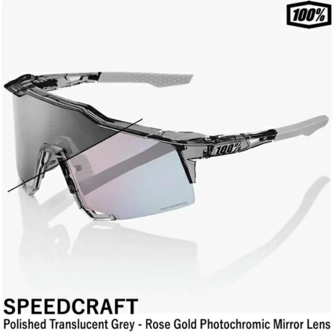 100%ワンハンドレッド SPEEDCRAFT スポーツサングラス 調光レンズ
