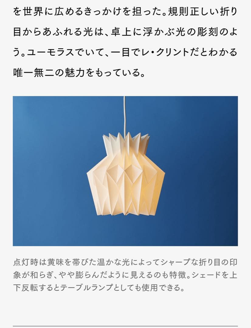 【美品】レクリント　パイナップルライト　廃盤品
