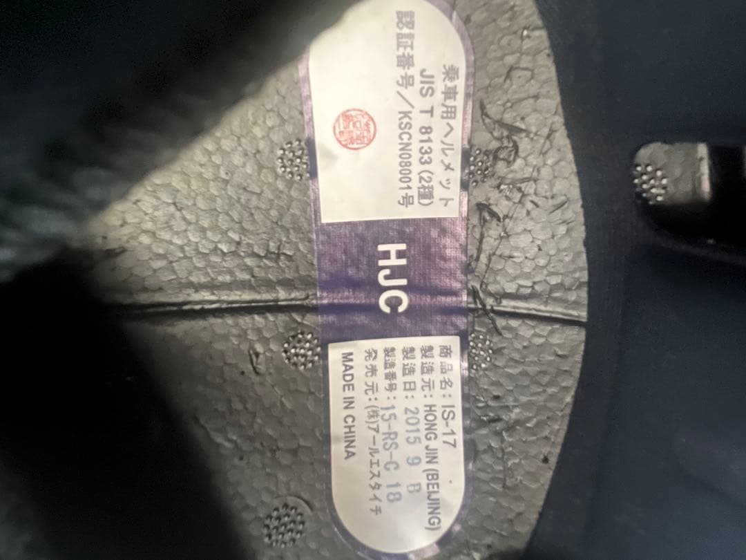 美品 HJC ヘルメット フルフェイス IS-17 ミッション HJH081