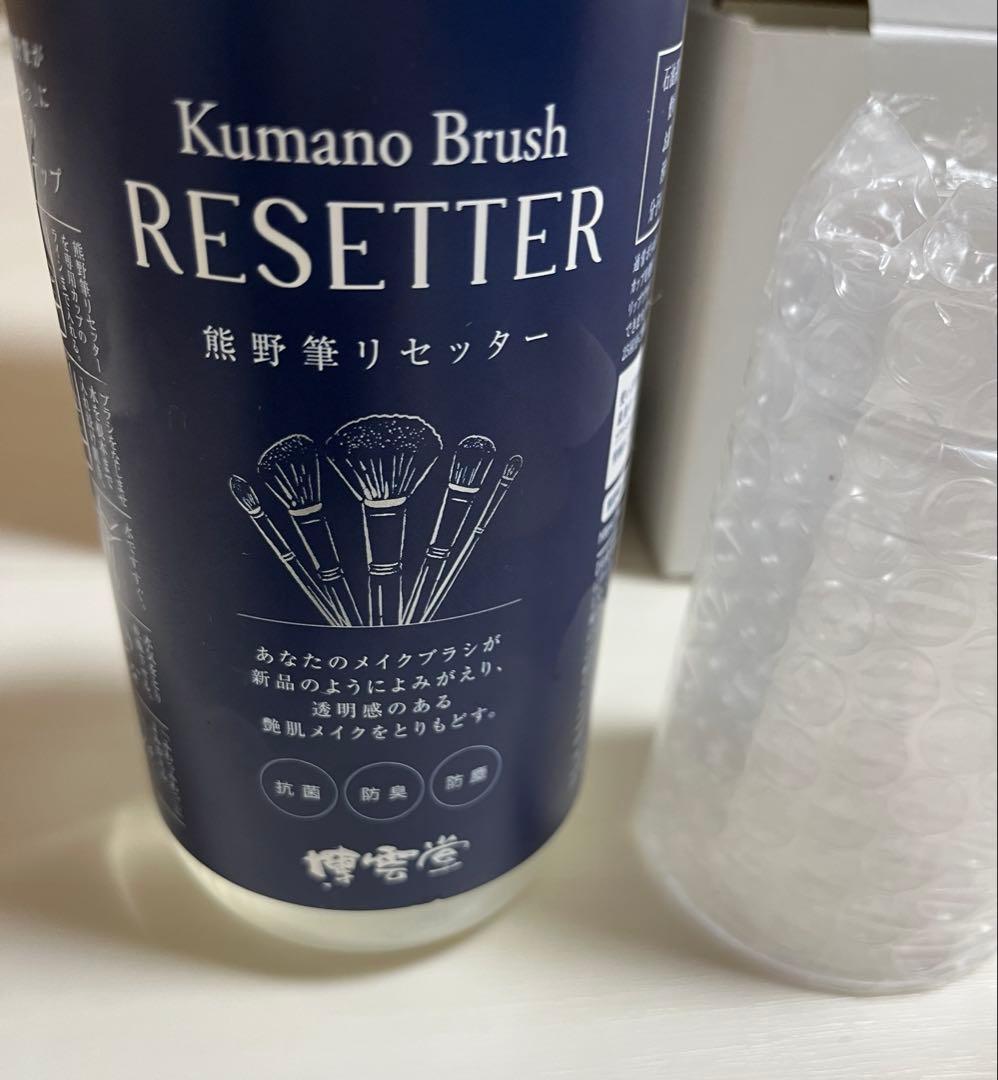 熊野筆 メイクブラシ 15本セット【筆巻きポーチ付き】【リセッター付き】