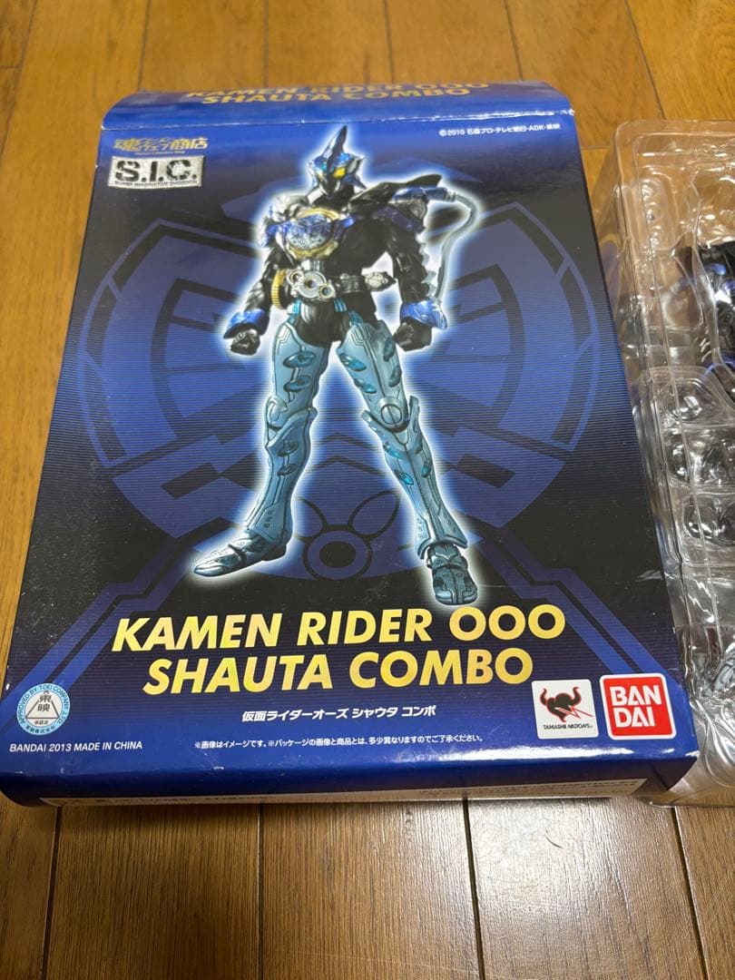 sic仮面ライダー