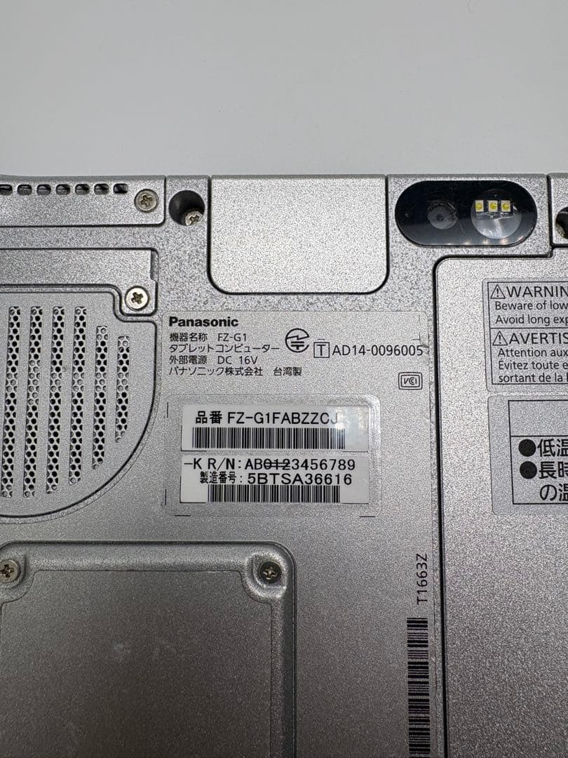 Panasonic FZ-G1 Windowsタブレット本体