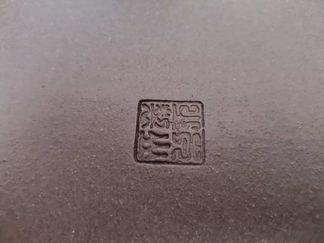 茶色の陶器製長方形盆栽鉢 太山　落款あり　希少　大型