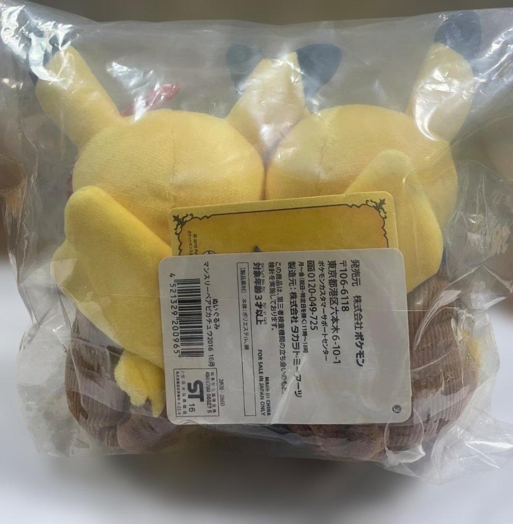 ポケモン マンスリーペアピカチュウ 10月 ピカチュウ ぬいぐるみ