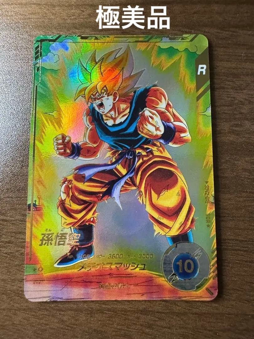 ドラゴンボールスーパーダイバーズ　sdv2-018 孫悟空　激怒悟空　パラレル