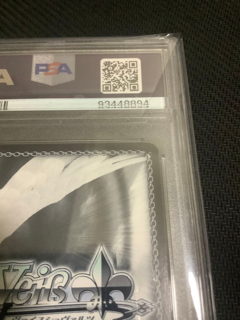 今のうちは走らない　和泉愛依　SSP PSA10