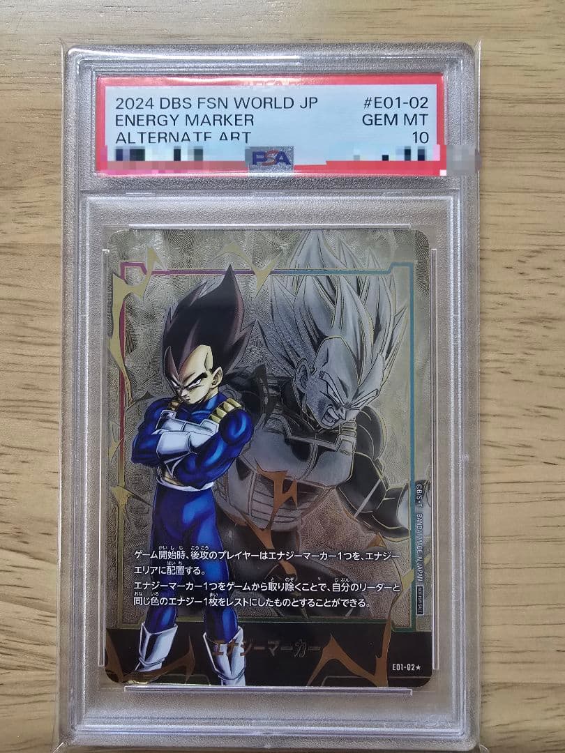 【☆PSA10☆】ベジータ エナジーマーカー01 パラレル E01-02