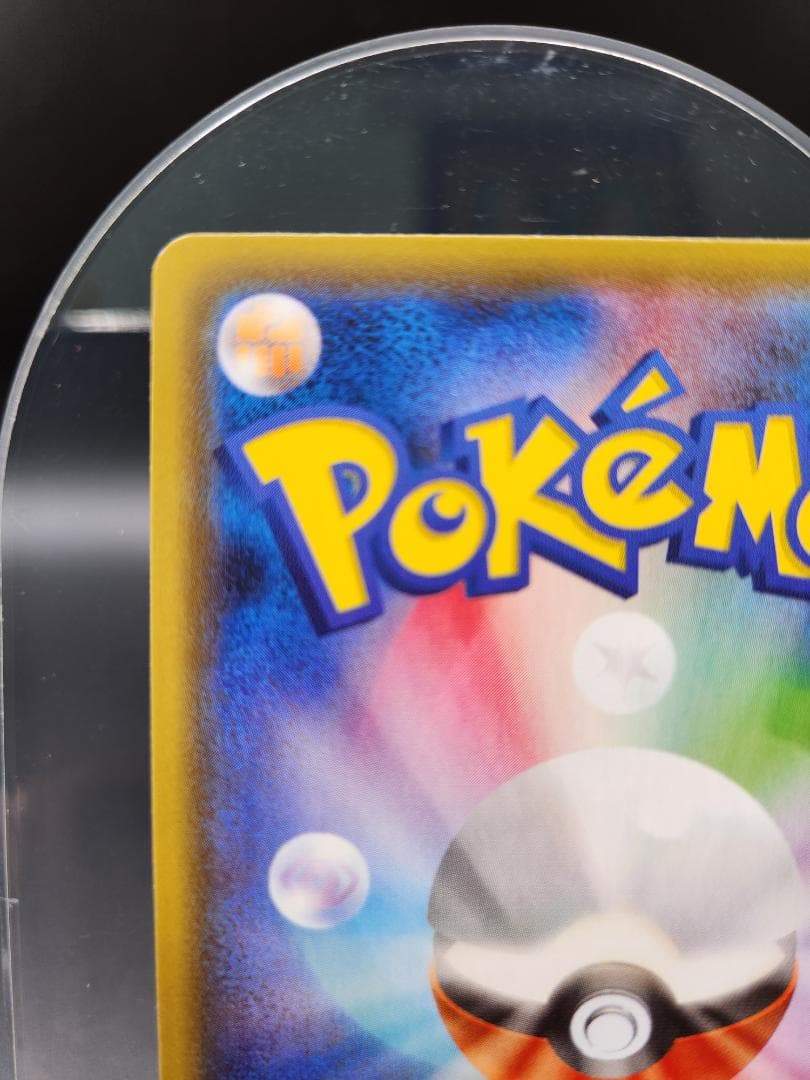 ブラッキーVMAX HR S6a イーブイヒーローズ 095/069 ★2678