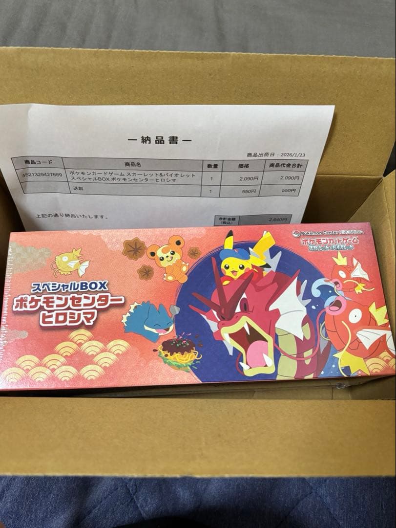 ポケモンセンター　ヒロシマ　シュリンク付き　未開封スペシャルBOX カード
