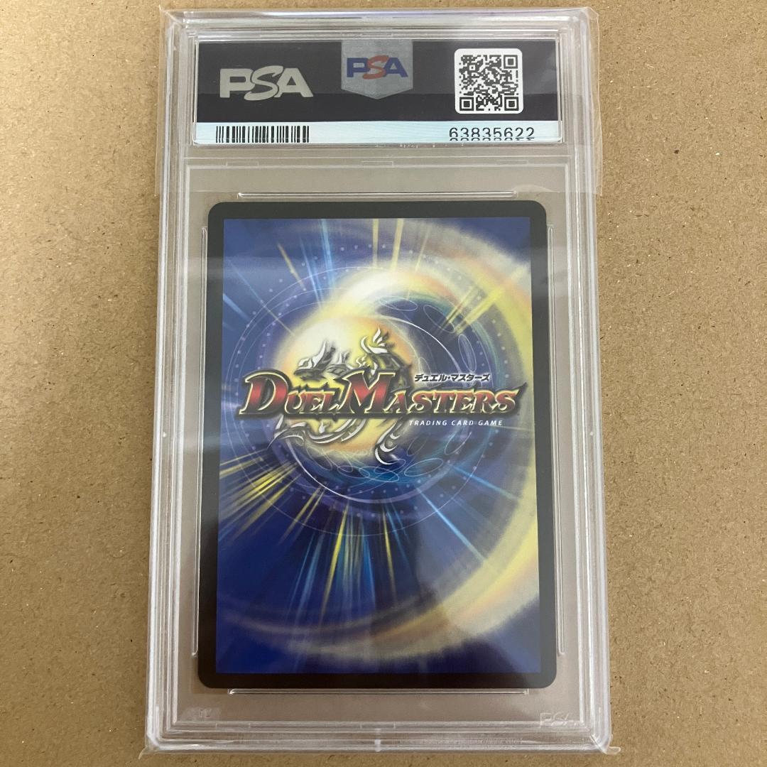 PSA10 水上第九院 シャコガイル B 20thSPレア