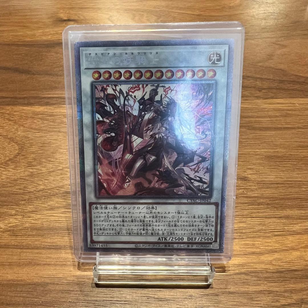 【遊戯王】✨美品・極良座標・五つ目✨デスピアンルルワリリス PSE