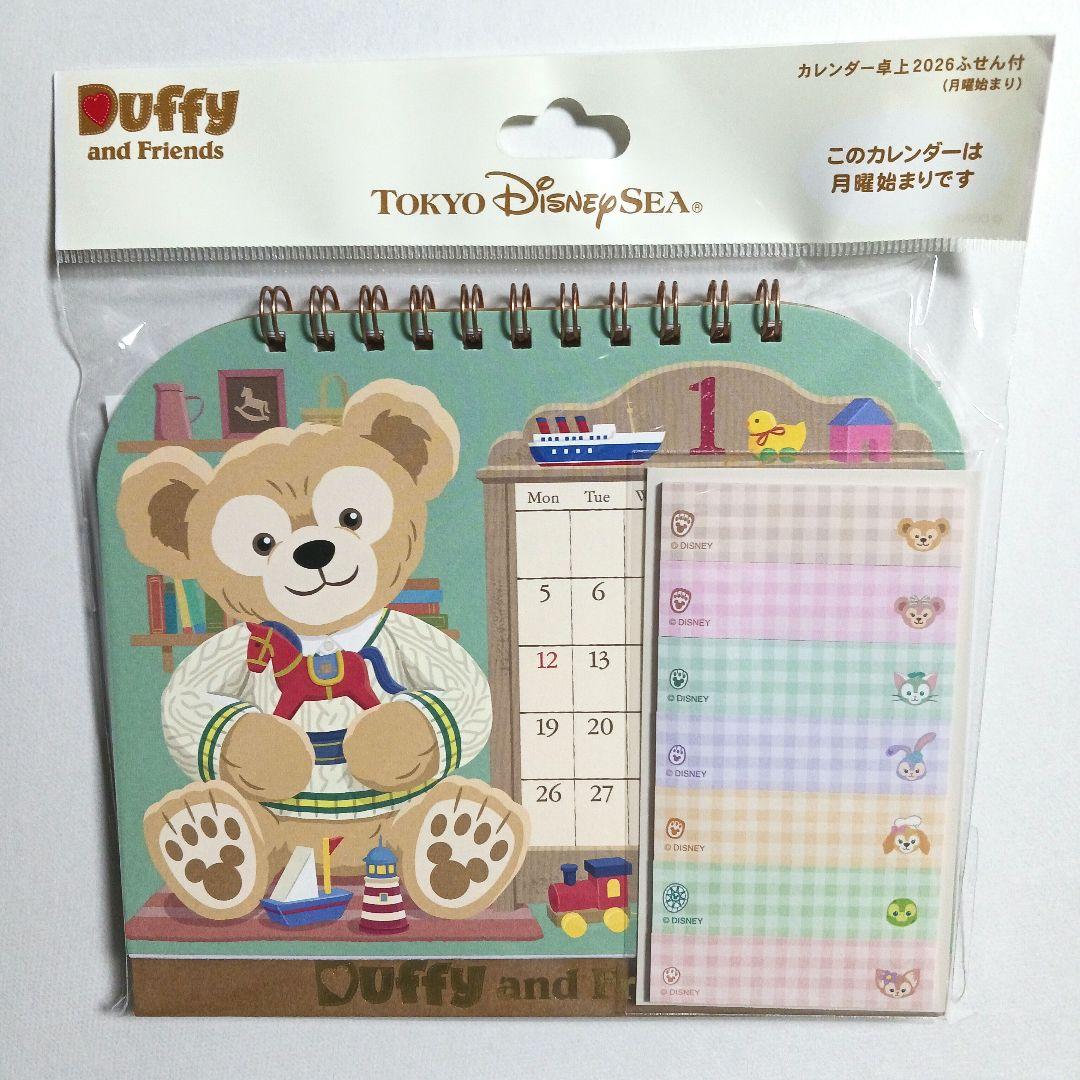 【新品、未開封】ディズニー ダッフィー2026《３点セット》