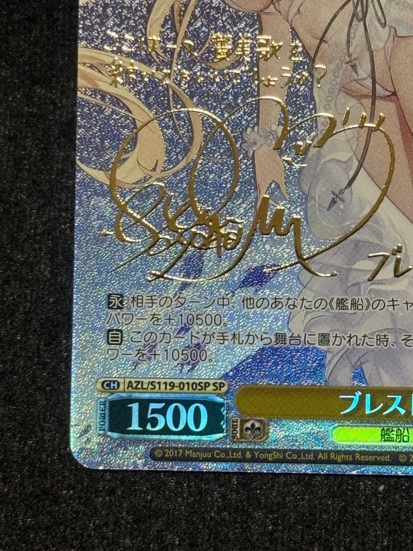 【マグネットローダー付き】ブレスト　sp ヴァイス