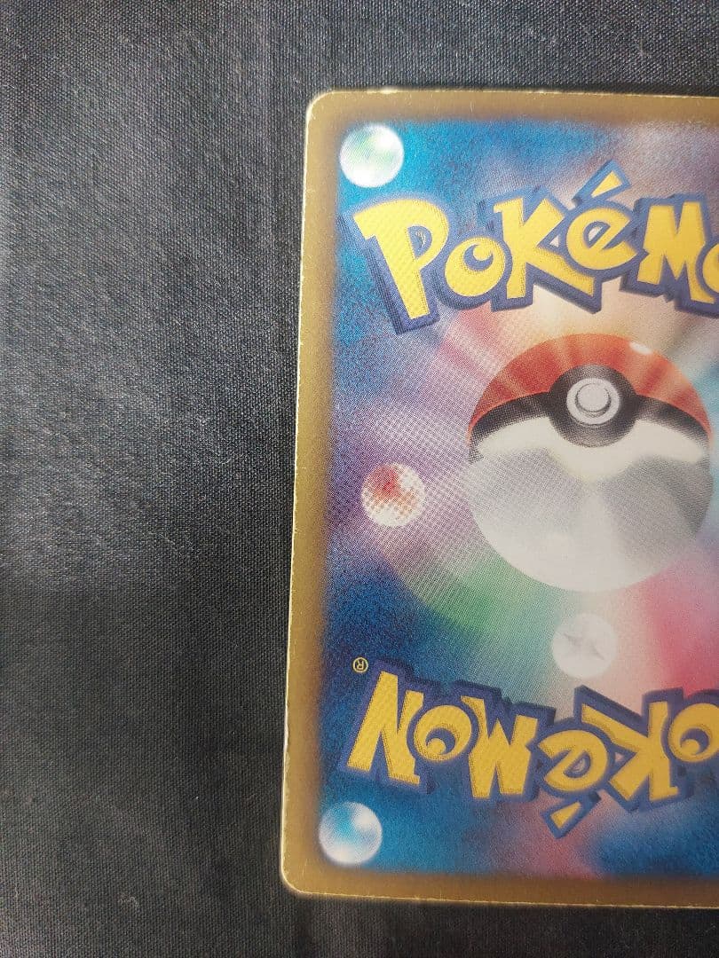 ハイパーボール UR BW8 ラセンフォース 058/051