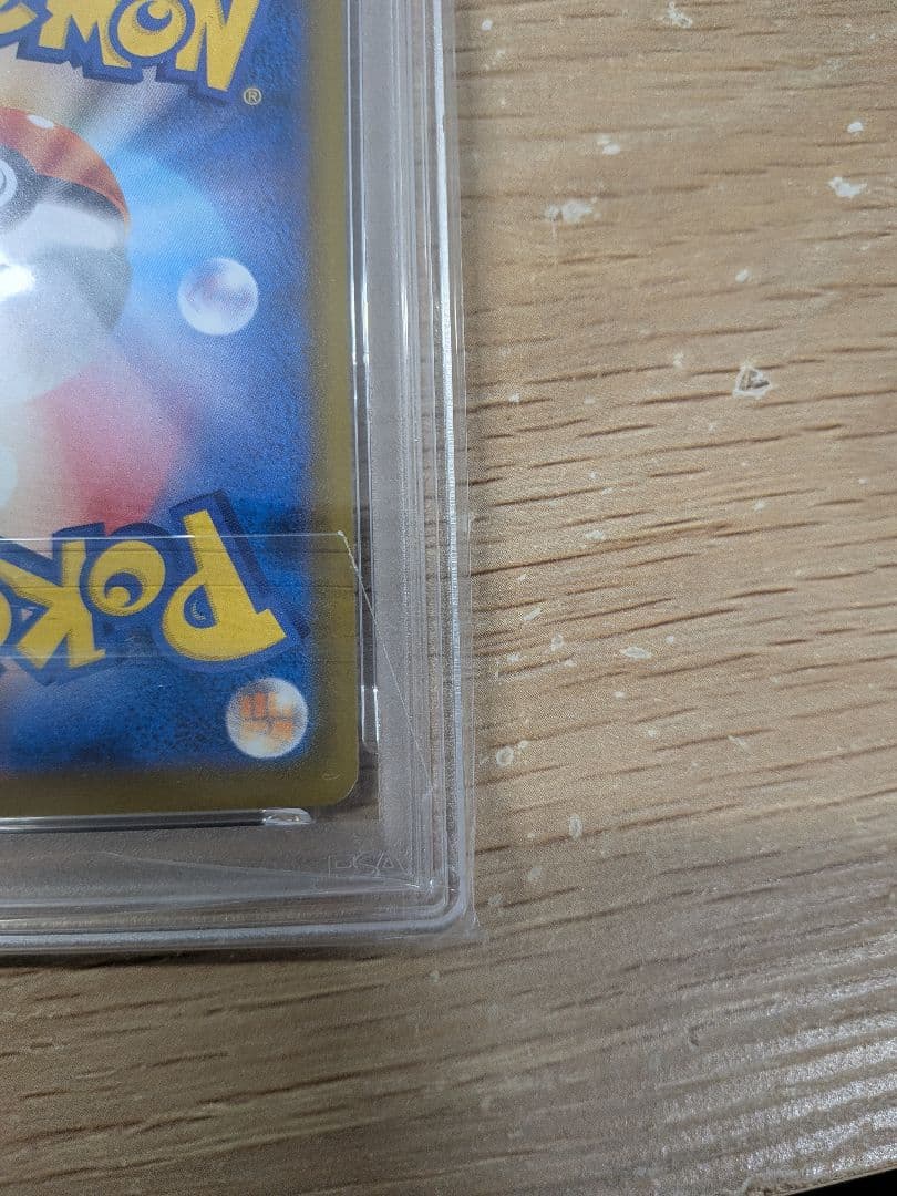 【PSA10】ポケモンカード ピカチュウ マクドナルド ハッピーセット