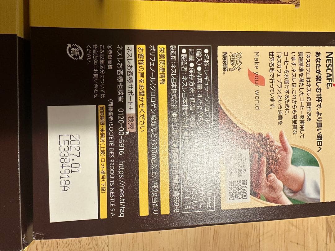 NESCAFE GOLD BLEND つめかえパック95g×12箱