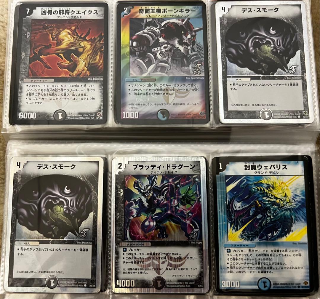 デュエル・マスターズカードセット