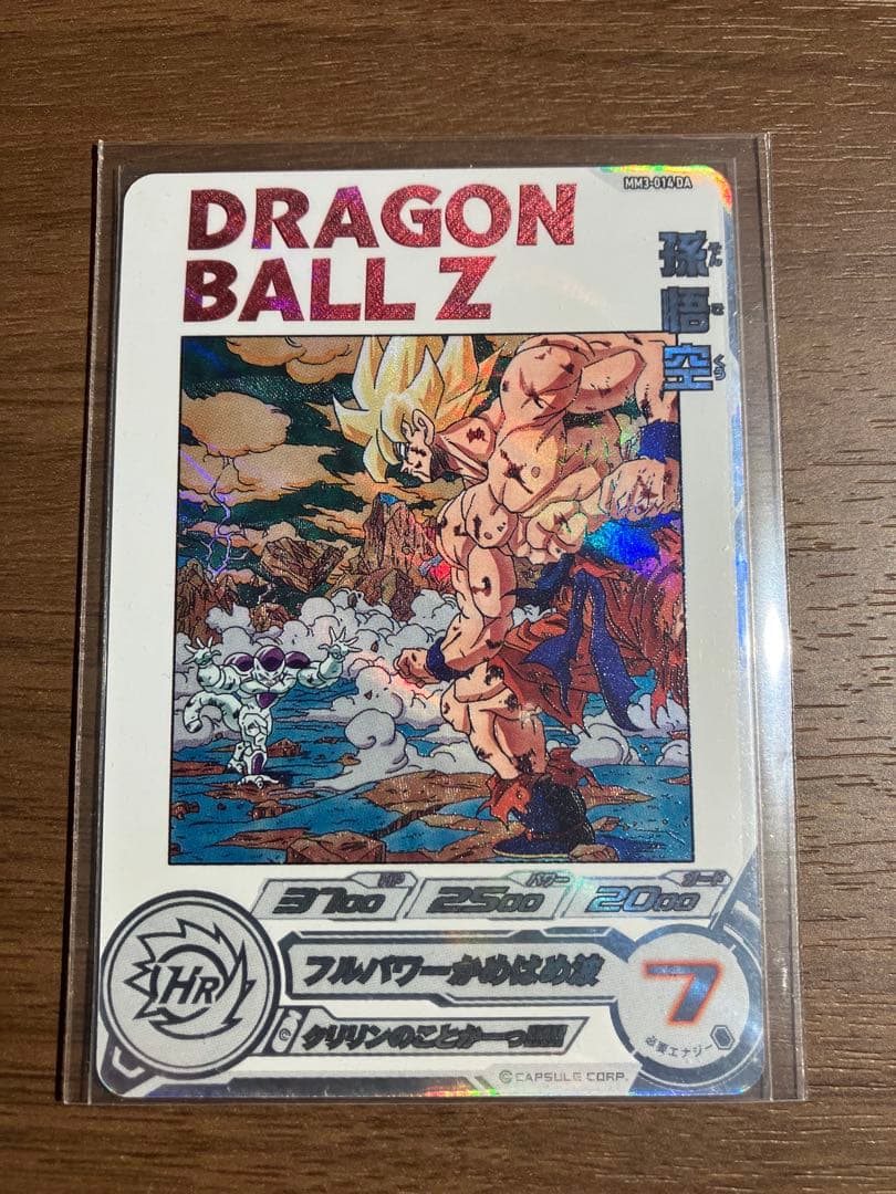 スーパードラゴンボールヒーローズ MM3-014孫悟空da