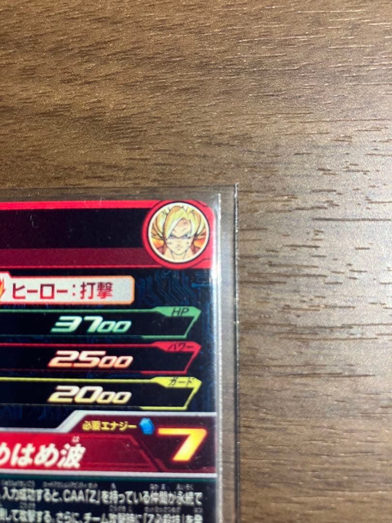 スーパードラゴンボールヒーローズ MM3-014孫悟空da