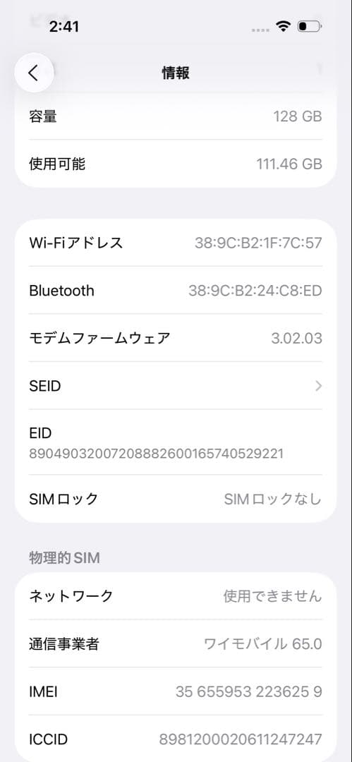 【美品】iPhone15 ピンク 128GB SIMフリー