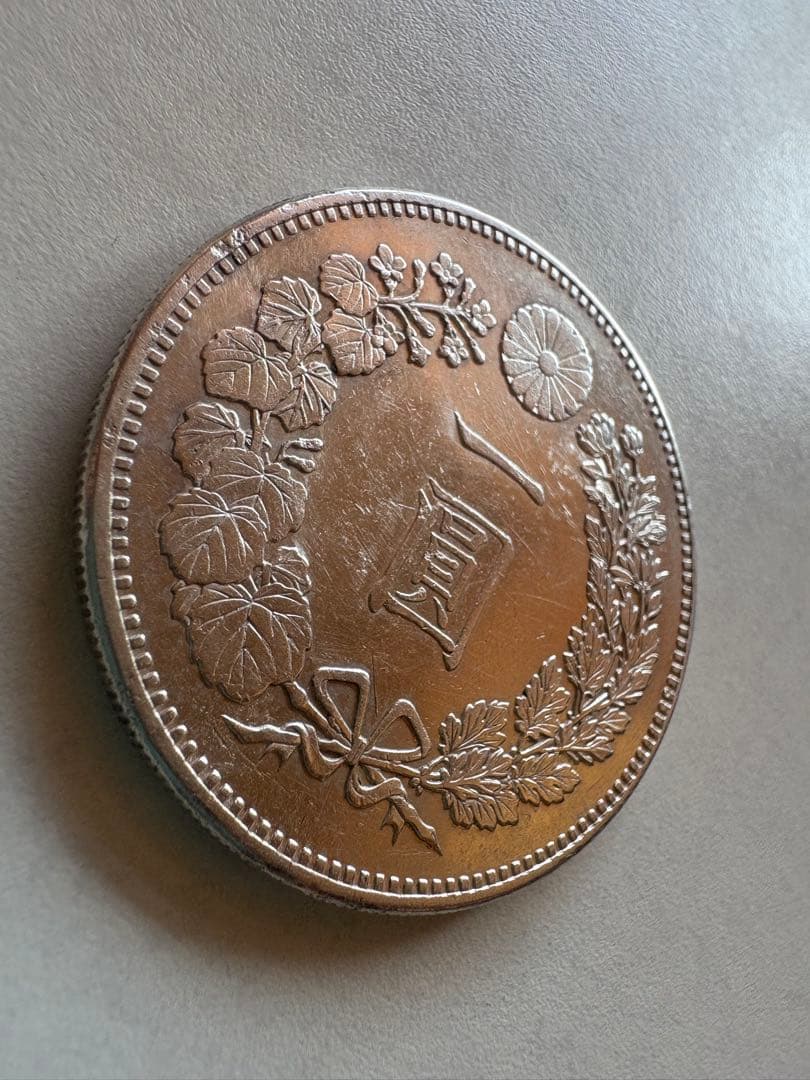 【本物保証】極美品　大型　一圓銀貨　明治18年銘