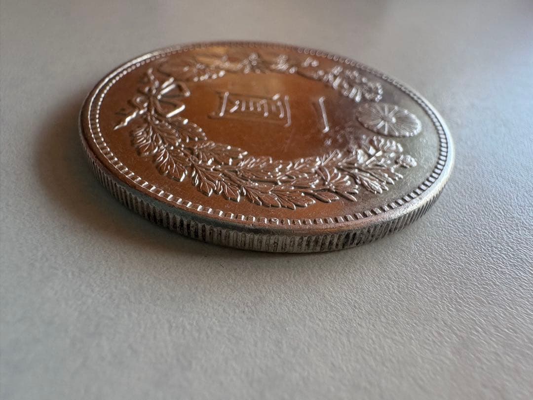 【本物保証】極美品　大型　一圓銀貨　明治18年銘