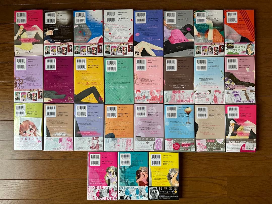 コーヒー&バニラ 1-25巻 Black 全巻セット コーヒーアンドバニラ