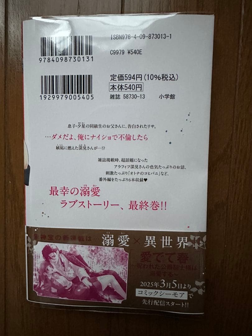 コーヒー&バニラ 1-25巻 Black 全巻セット コーヒーアンドバニラ