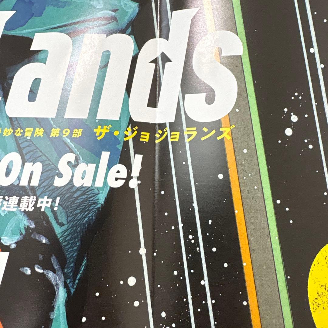 TheJOJOLands ジョジョランズ 7巻 B3ポスターPOP