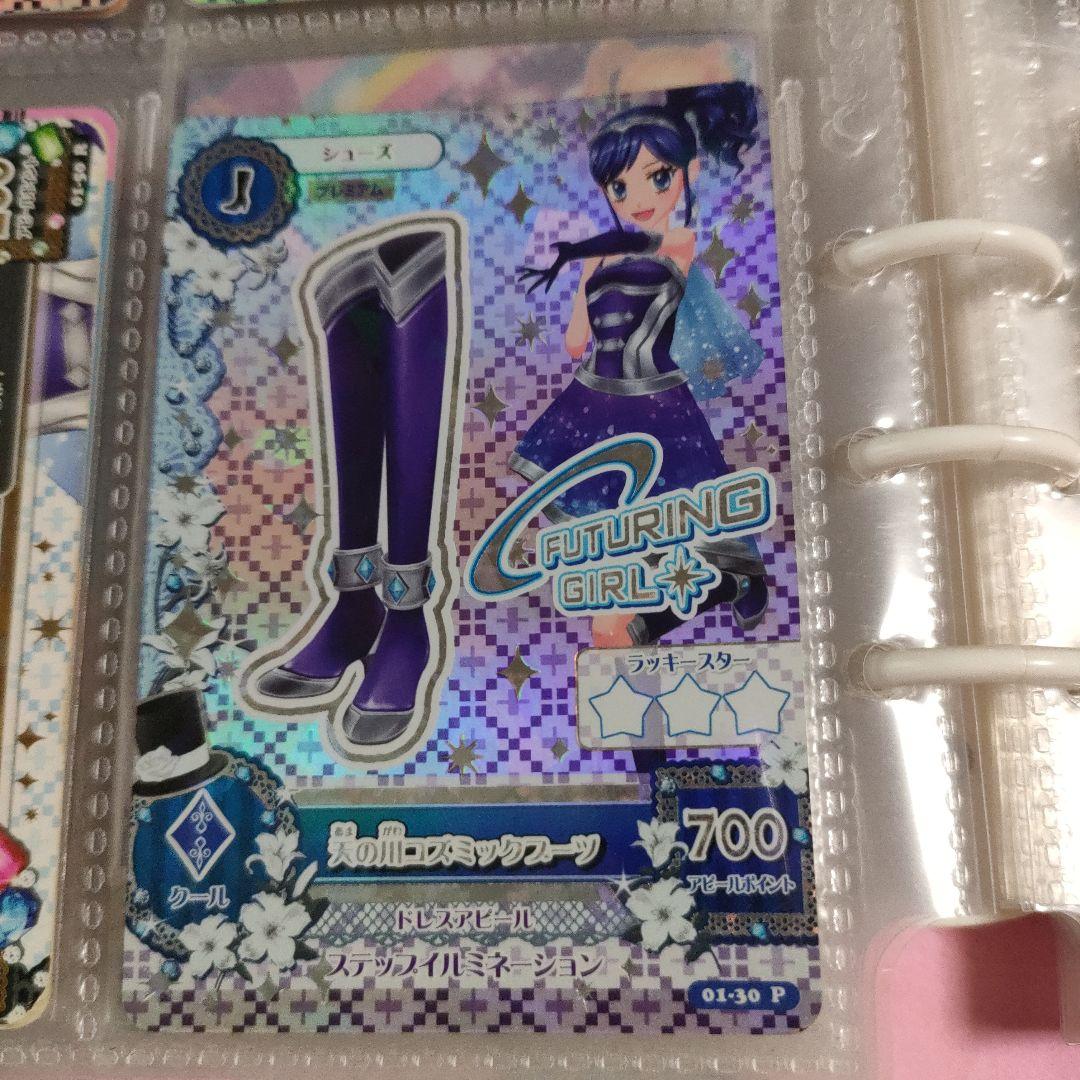 天の川コズミックコーデ アイカツカード