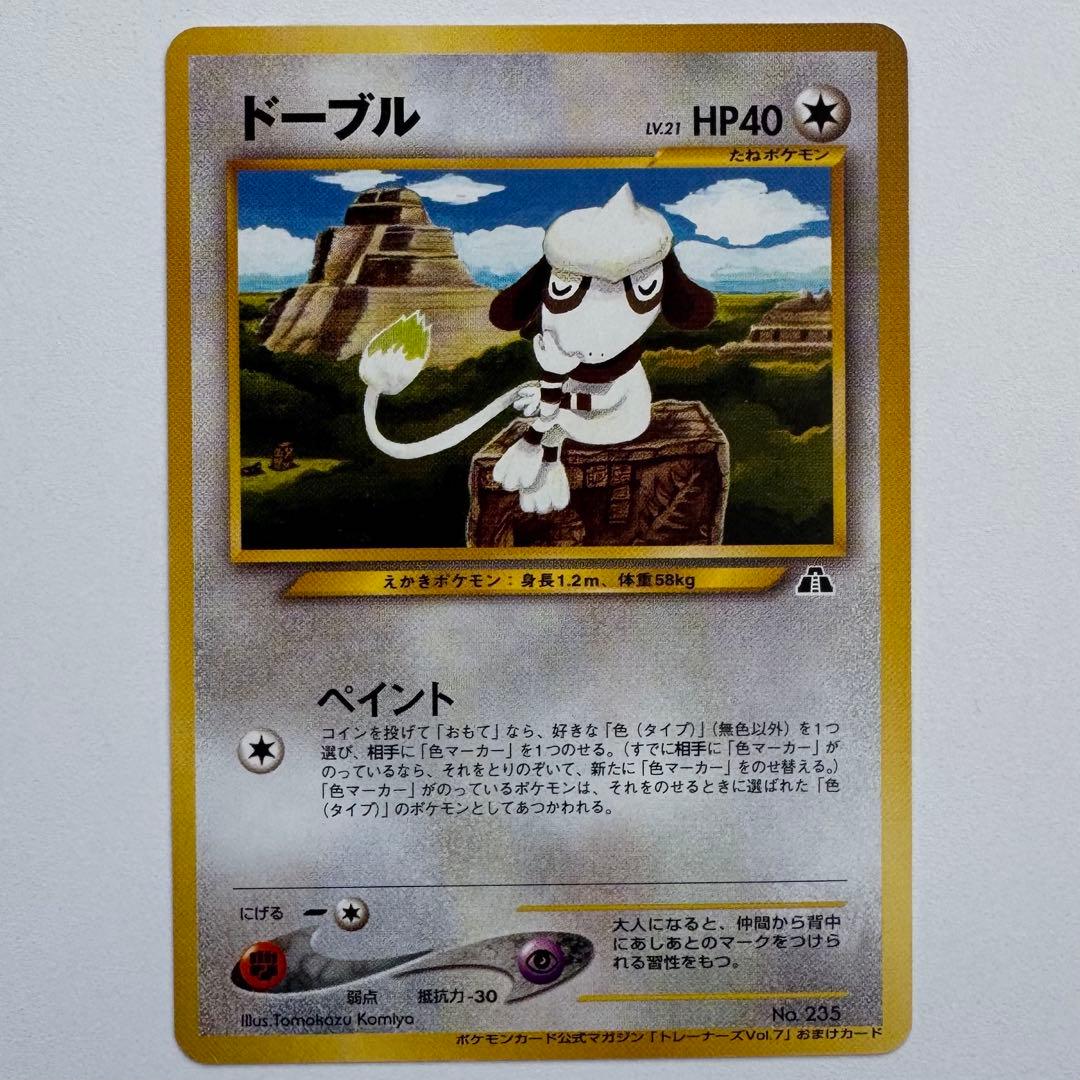 【絶版】ポケモンカードトレーナーズ Vol.1〜9