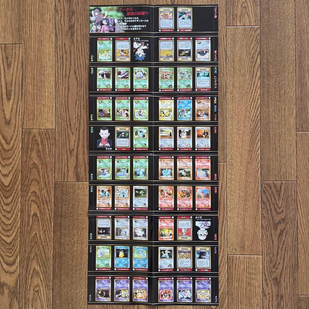 【絶版】ポケモンカードトレーナーズ Vol.1〜9